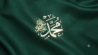 اغنية مولد النبي محمد صلى الله عليه وسلم             مولد النبي اغنية بذكاء الاصطناعي  دندنها