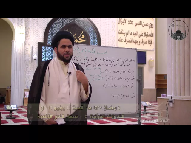 ⁣التدبرات القرآنية 4 - سعة النعم الإلهية - سماحة الدكتور السيد حسين الصافي