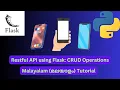 Build a RESTful API with Flask CRUD Operations Malayalam Tutorial