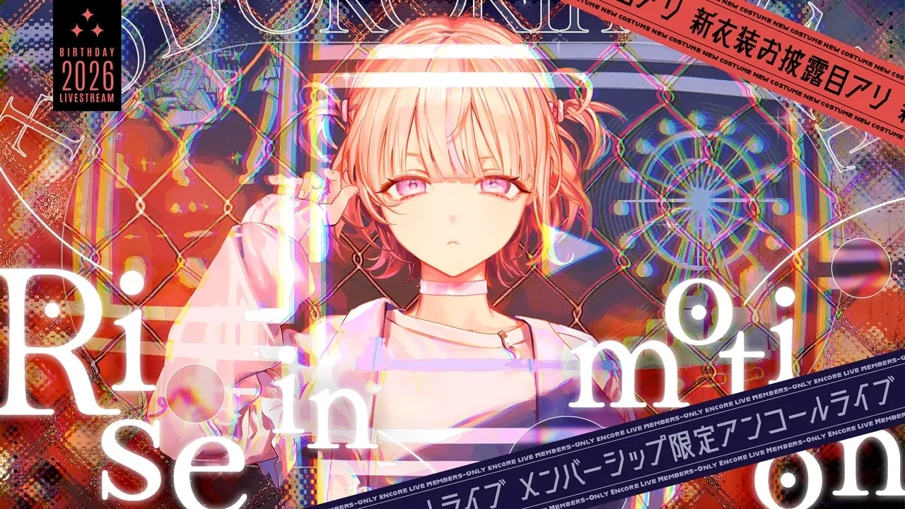 【メンバー限定 3DLIVE】Rise In Motion アンコール【轟はじめ】 #轟はじめ生誕祭2026