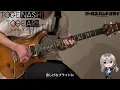 arrow / トゲナシトゲアリ【ガールズバンドクライ】(Guitar cover)