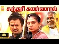 Download Lagu Sundari Kannal - 4K Video Song | சுந்தரி கண்ணால்| Thalapathi | Rajinikanth | Mammootty | Ilaiyaraaja