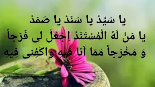 دعای معراج با متن عربی و صوت زیبا Dua Meraj 