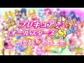 [Pretty Cure All Stars New Stage] Kudou Mayu - Eien no Tomodachi [HD Instrumental]