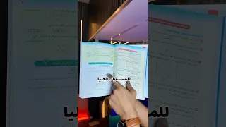 أحدث كتب الفيزياء والكيمياء والتاريخ لتانية ثانوي 2026 في فيديو واحد 