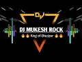 Download Lagu Dj #Shailesh Rock🔥 |#सड़िया बुलूकिया| #Pawan Singh #Shivani Singh |#Sadiya Bulukiya | New DjSong 2024