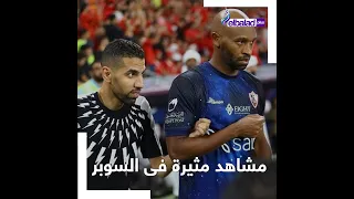 سيد عبد الحفيظ يحتضن شيكابالا والسبب مؤمن زكريا 5 مشاهد من مباراة كأس السوبر 