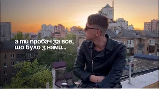 АСАФАТОV Пробач Lyric Video 2024 