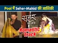 Lagu Seher Hone Ko Hai: Mahid-Seher आए करीब जल्द आएगा Romantic Track सामने आया Bts Video