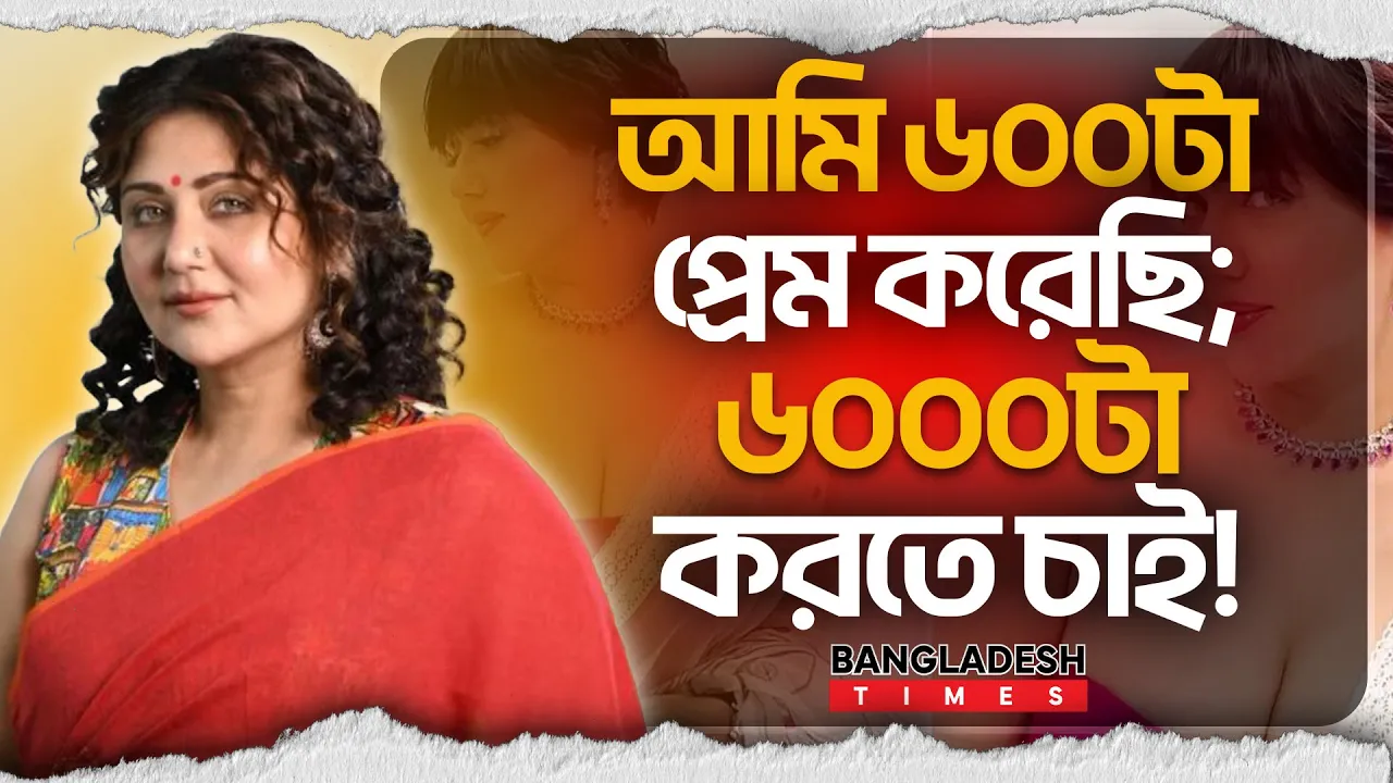 আমার ভালোবাসা আমি লিফলেটের  মত বিলি করতে চাই: স্বস্তিকা