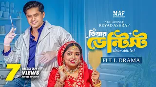 Dear Dentist | ডিয়ার ডেন্টিস্ট | Full Drama | Niloy Alamgir | Heme | Reyad Ashraf | Eid Natok 2026