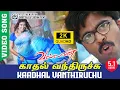 Download Lagu Kadhal Vanthiruchu 2K Video Song TRUE 5.1 AUDIO | Vallavan | Simbu | Nayanthara | Ilayaraja | YSR