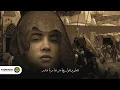 Lil Elmohamedy - Tor Fe Sakia (Official Lyric Video) | ليل المحمدي - طور في ساقيه (سوق الع**د)