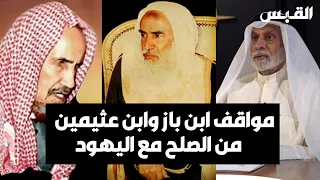 د   عبدالله النفيسي  الصلح الدائم مع اليهود   كفر دندنها