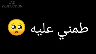 حالات واتس   حبك كان وهم     يا سجن في ايه عمال تخطف في إخواتي كده ليه   حمو الطيخا و حلقولو    دندنها
