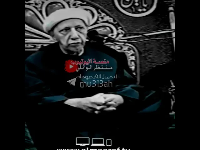 ⁣بدايه بحث #عميد_المنبر_الحسيني والذين هاجروا||د.#احمد #الوائلي رحمه الله تعالى