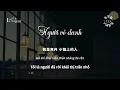 [Vietsub] Người vô danh (无名的人) - Mao Bất Dịch (毛不易) - OST Hùng Sư Thiếu Niên 《雄狮少年》的主题曲