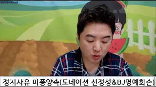 이기광 아프리카TV 방송 정지 당했습니다 