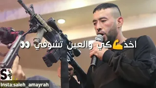 معين الاعسم يغني اخذكي والعين تشوفي 