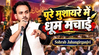 Sohrab Jahangirganjvi | Dhaka Mushaira | Kavi Sammelan | Hotel Azad Residensi | Dhaka 15 July 2026