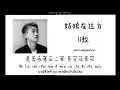 Download Lagu [SUBTHAI | PINYIN] Li敖 - 姑娘在远方 แม่นางอยู่แสนไกล | เพลงจีนแปลไทย
