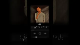 حالة واتس بدل اما انتو بتيجو عليا طمنوني عصام صاصا 