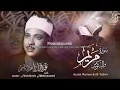 Lagu Qari Abdul Basit Surah (Maryam \u0026 Takweer) (NICE HD)