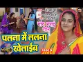 Download Lagu PALNA MAIN LALNA पलना में ललना खेलाईब (गोद भराई गीत )- भोजपुरी फिल्म- (NAYA VIVAH ) VIDEO 2022