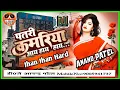 Download Lagu Dj Anand Patel ✔✔ Anand Patel Jhan Jhan Hard Bass Patari Kamariya Hay Hay Dj Remix 2023 | Ritesh Dj