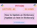 Python Lecture 40 How to update the Dictionary in Hindi