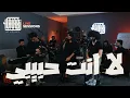 Download Lagu Halabi Studios: La Enta Habibi | لا إنت حبيبي – Sarah Darwish \u0026 Majd Al Jbaie (Live)