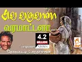 Download Lagu தேக்கம்பட்டி சுந்தர்ராஜன் பாடிய நாட்டுப்புற பாடல் அவ வருவாளா வரமாட்டாளா Ava Varuvaala