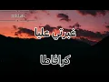 غبرتي عليا - سليم كرافاطا(كلمات)