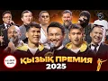Lagu ҚЫЗЫҚ ПРЕМИЯ 2025 ТОЛЫҚ КОНЦЕРТ | Қызық Times