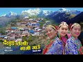 Dailung Naagi - दैलुङ / नागी गाँउ चिनारी | Village Promotional Song | Dordi Lamjung