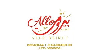 إعلان النمر الوردي ألو بيروت 