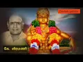 Download Lagu NARPATHU NATKAL NONPIRUNTHEN SWAMY SARANAM
