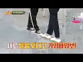 Shin Hye Sun playing games and did Split in Men on Mission