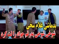 Download Lagu بدماشی غلام سخی  - شوخی شوخی بدرقم جواد را لت کرد