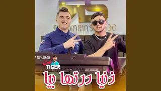 Daniya Daratha Biya Feat Hamouda Maradon 