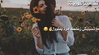 انسى الي راح على طول   دندنها