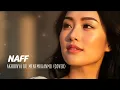 Lagu Versi Paling Syahdu! Akhirnya Ku Menemukanmu (Naff Cover)