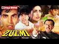 Download Lagu Zulmi (1999) Full HD Movie | Akshay Kumar, Twinkle Khanna, Amrish Puri | Superhit Action Blockbuster
