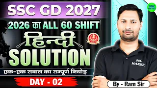 SSC GD 2027 || SSC GD 2026 Hindi All Shift PYQ Solution🔥|| Day-02 || SSC GD Previous Year Questions