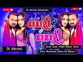 Download Lagu Ghaghari Ghaghari #pawansingh #bhojpuri #dj #song Ghaghari Ghaghari Dj Arvind Azamgarh