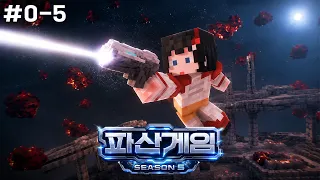 콩콩과의 동맹 파기...?😨 - 파산게임5 #0-5