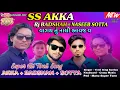 Download Lagu Akka Badshah + Sotta | વાગય તું નાચી આવજ વ | ન્યૂ ટીમલી Song | Singer Surdas | SS Band 2025 2026 