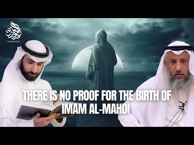 ⁣There Is No Proof For the Birth of Imam al-Mahdi || The Defender of Ahl al-Bayt