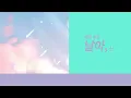 RoaD-B(로드비) - 'Icarus' Lyric Video Korean Ver.