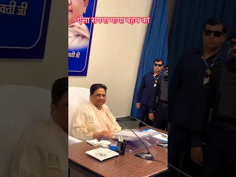 बहेन जी का आल्हा | रविराज बौद्ध ने गाया बहेनजी का आलहा #bahujan #bsp #youtubeshorts #mayawati